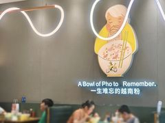 -蔡澜Pho·越南粉餐厅(海上世界店)