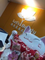 -Let's beauty莱恩轻奢皮肤管理