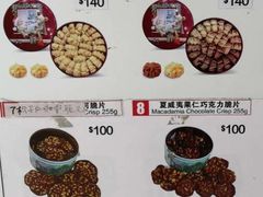 菜单-珍妮曲奇聪明小熊(尖沙咀店)