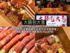 -大学城夜市