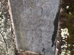 -石门涧