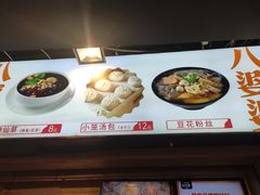 -八婆婆烧仙草(中山路店)