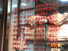 菜单-永祥烧腊餐厅(虹口店)