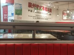 -孖记茶档·热腾茶餐(荔湾领展广场店)