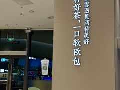 -奈雪的茶(优特汇店)