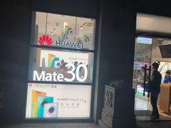 门面-美承数码店