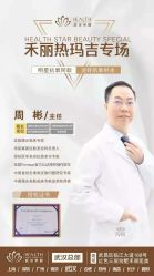 点击看大图 -禾丽康美医疗美容医院