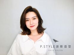-P.STYLE 派斯造型