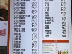 -笑云开汤包店(网巾市店)