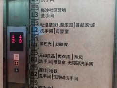 -江燕路万科里