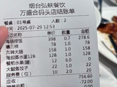 -万盛合(渔人码头店)