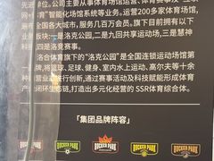 -洛克公园·篮球(雨花客厅店)