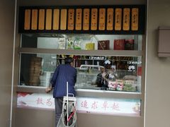 门面-五芳斋(中山大道总店)