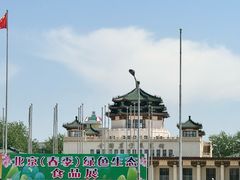 -中国农业博物馆