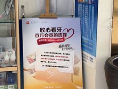 -美可普口腔医院(东街分店)