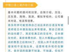 -帝京日语(春熙路旗舰校区)