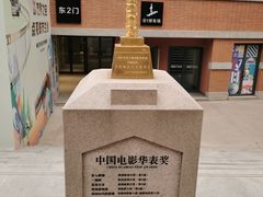 -西安电影制片厂