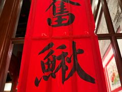 -添萬囍·天津三鲜捞面(天河城店)