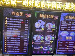 -金杨拉面王小吃面馆·牛三宝面·红烧牛肉粉