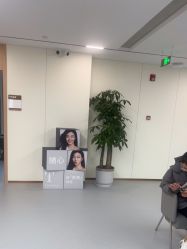 -上海伊莱美医疗美容医院