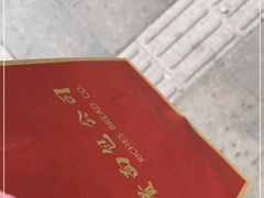 -富贵面包公司(运河店)