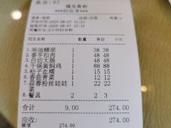 -城北食府(枫林店)