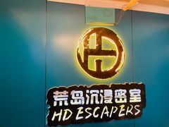 -荒岛实景沉浸密室(江汉路1店)