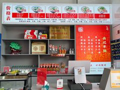-岳记羊肠馆(陵园小区店)