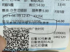 -博纳UA东方宝泰电影城