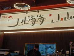 -捌川(武汉天地壹方购物中心店)