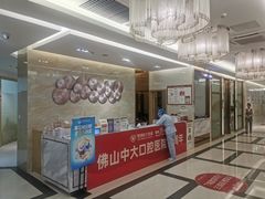 -佛山中大口腔医院·市二级口腔专科医院