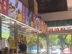 -陆记鹅庄·潮汕菜·狮头鹅(大仟里店)