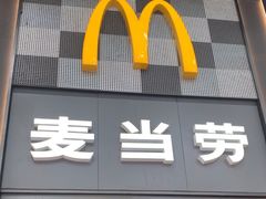-麦当劳(北京路广百广场店)