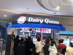 门面-DQ·蛋糕·冰淇淋(南开大悦城2F店)