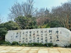 -牛首山文化旅游区