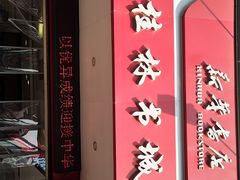 -桂林书城(微笑堂商厦店)