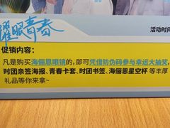 -标准眼镜·蔡司官方授权店(和平路总店)