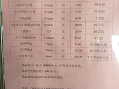 -华连射击俱乐部