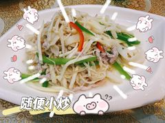 随便小炒-邀月楼(新华路店)