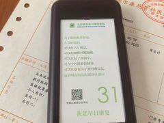 -北京德尔康尼骨科医院