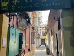 门面-永兴餐厅(复兴中路店)