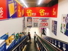 -家乐福(金观音店)