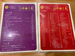 -23号墙门菜(狮虎桥店)