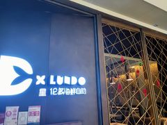 门面-星伦多自助料理·涮烤一体(杭州来福士店)