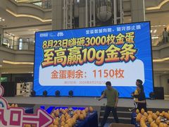 -红星美凯龙北京至尊MALL(东四环中路店)
