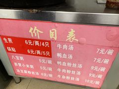 -香山胡记吴江路生煎(灵山路店)