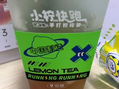 -小柠快跑·手打柠檬茶(万松园店)