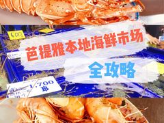 -兰坡海鲜市场