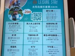 -太阳岛度假酒店