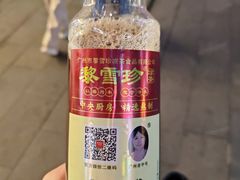 -黎雪珍凉茶(北京路店)